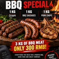 3 KG OF BBQ MEAT — ONLY 300 RMB! ✅